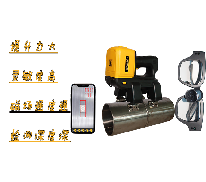 場景定制磁粉探傷儀：開啟工業(yè)檢測個性新篇