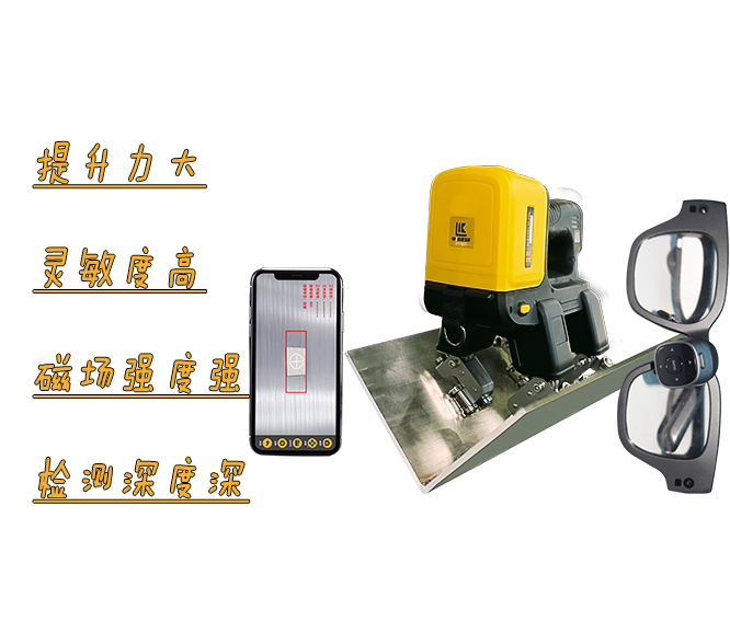 為什么角焊縫磁粉探傷儀是工業(yè)檢測的必備工具？
